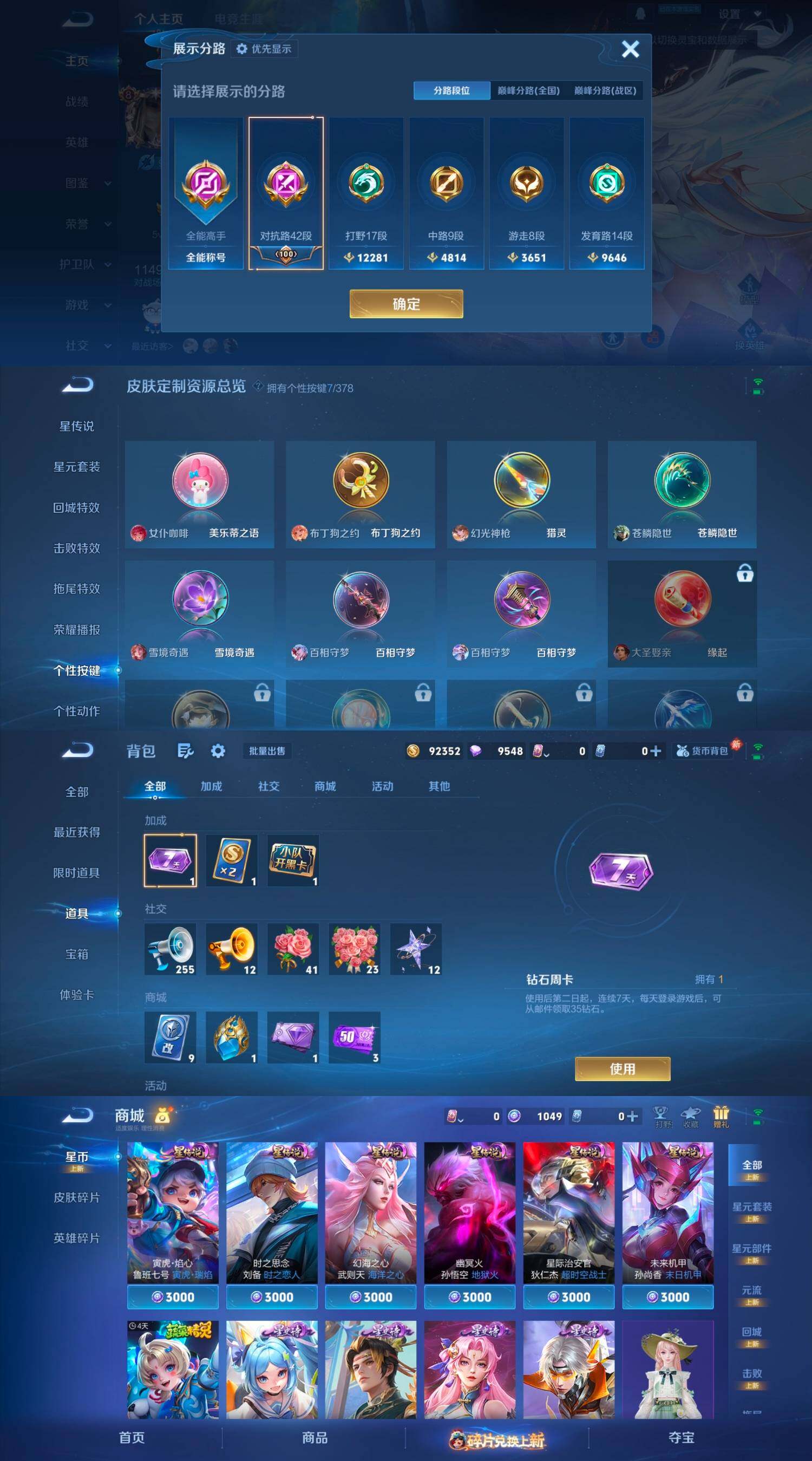 WZCMW4121419王者荣耀账号详情图5