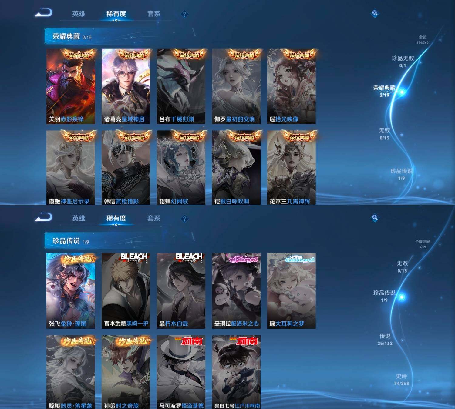 WZCMW4121419王者荣耀账号详情图14