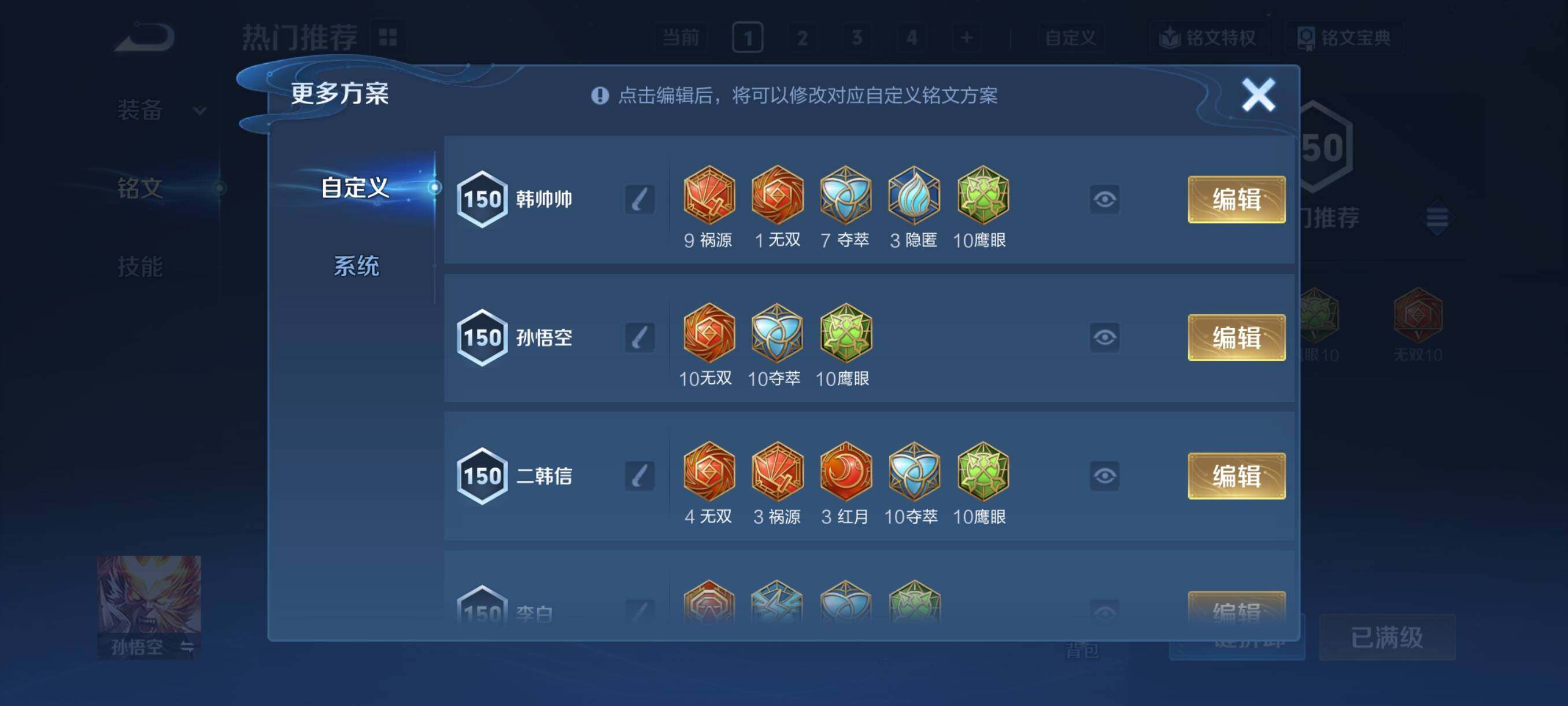 WZCMY492398王者荣耀账号详情图23