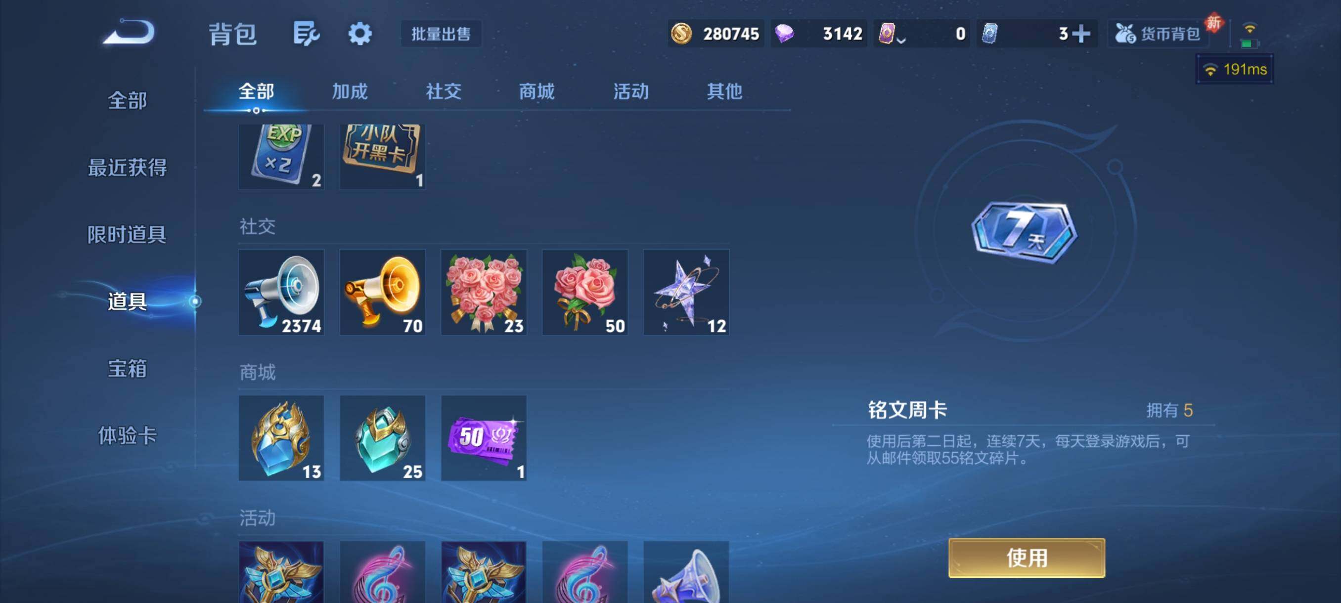 WZCMY492398王者荣耀账号详情图22