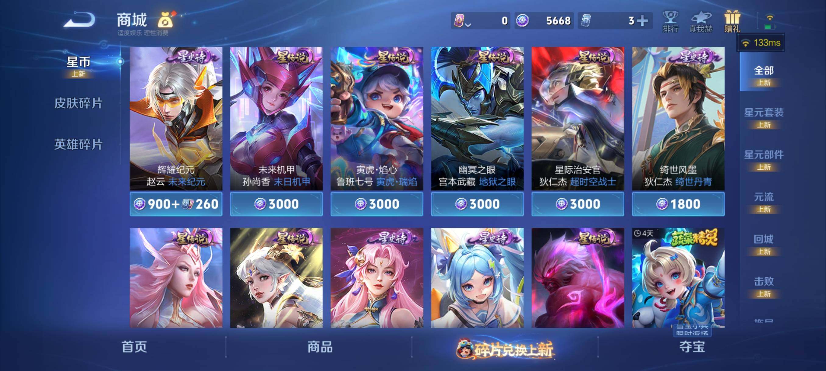 WZCMY492398王者荣耀账号详情图18