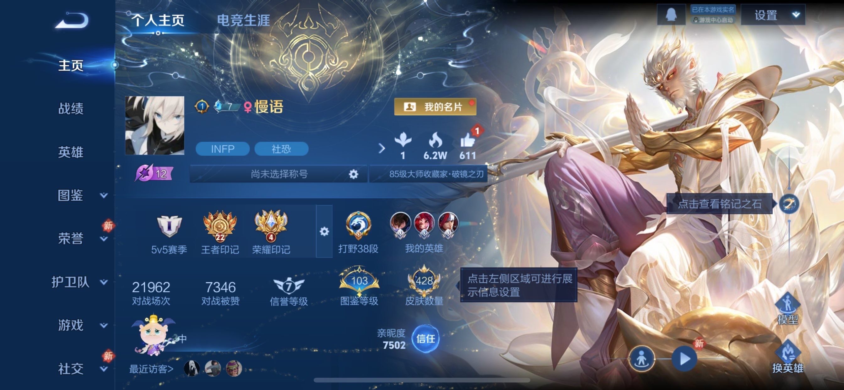 WZCMY489806王者荣耀账号详情图2