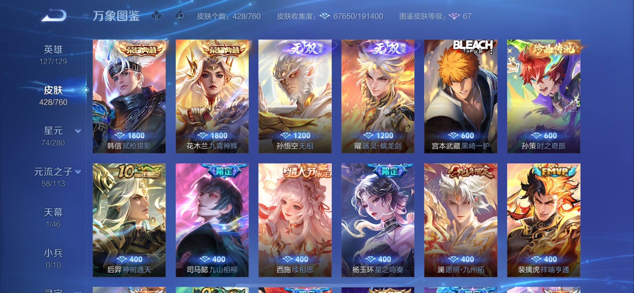 WZCMY489806王者荣耀账号详情图6