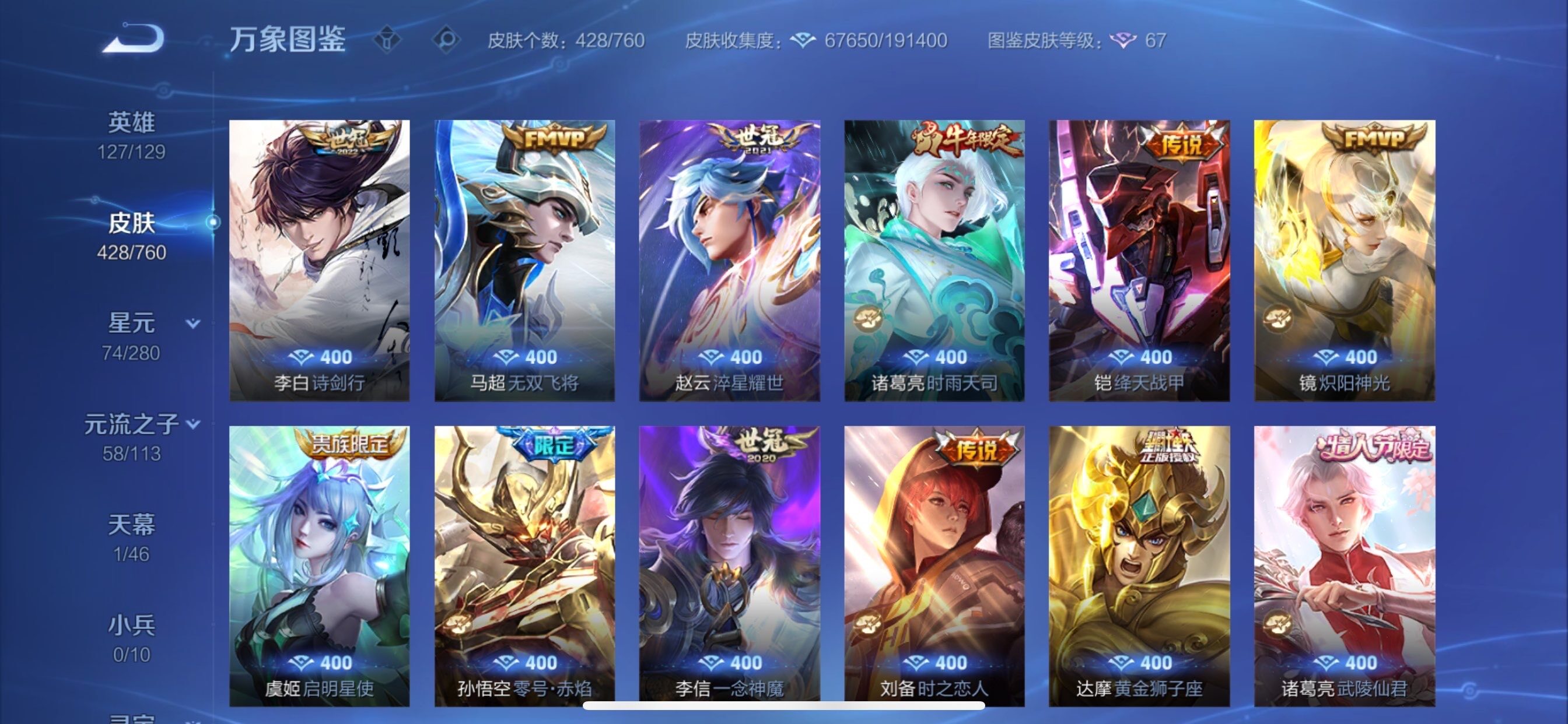 WZCMY489806王者荣耀账号详情图8