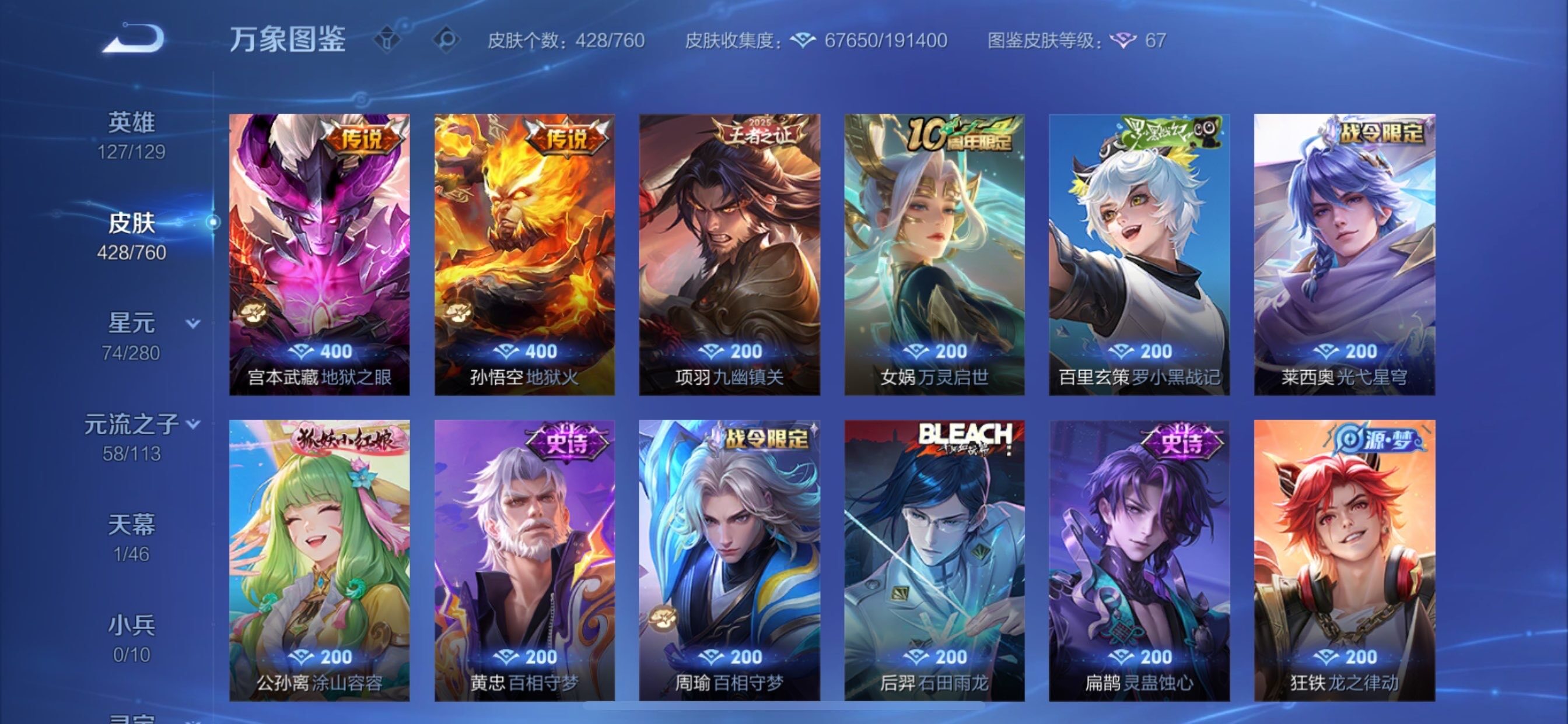 WZCMY489806王者荣耀账号详情图9