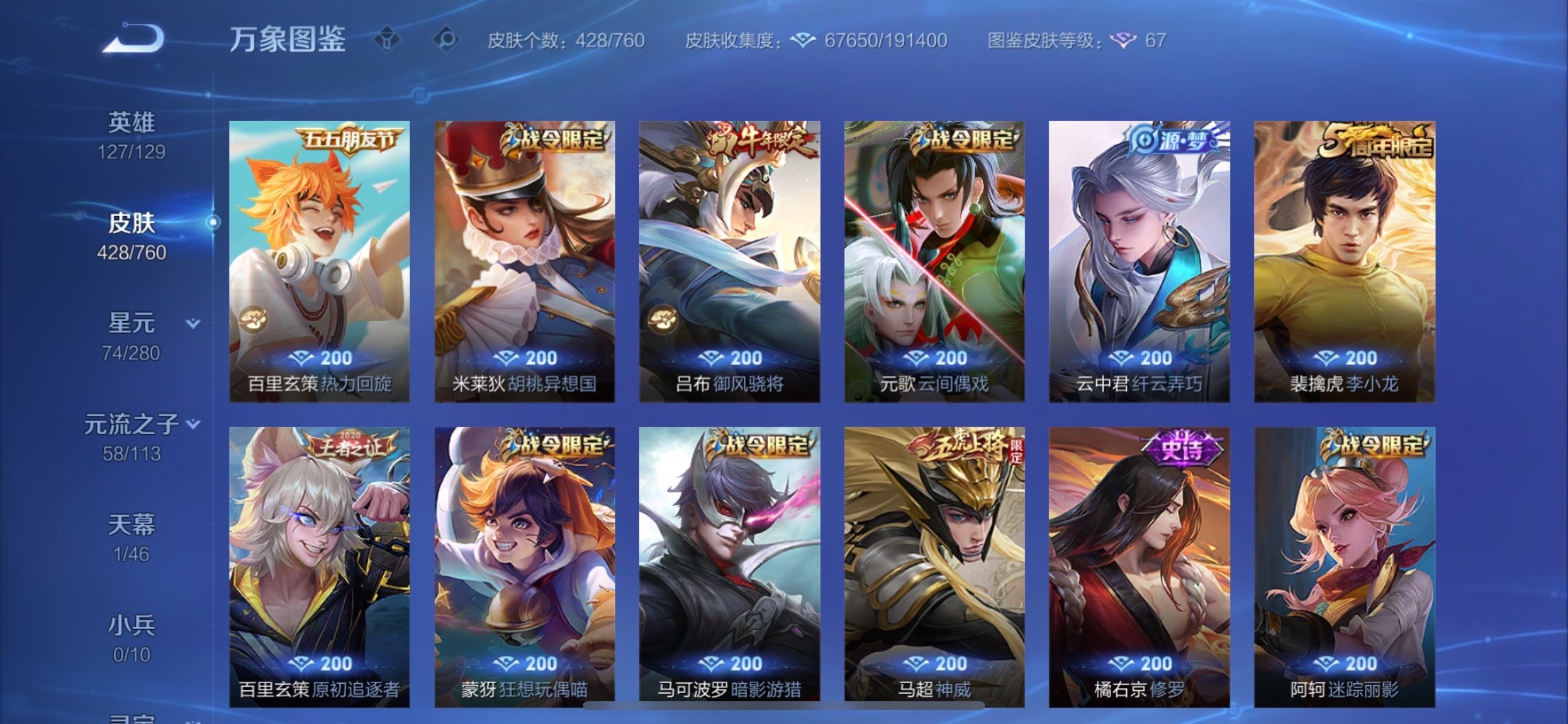 WZCMY489806王者荣耀账号详情图11