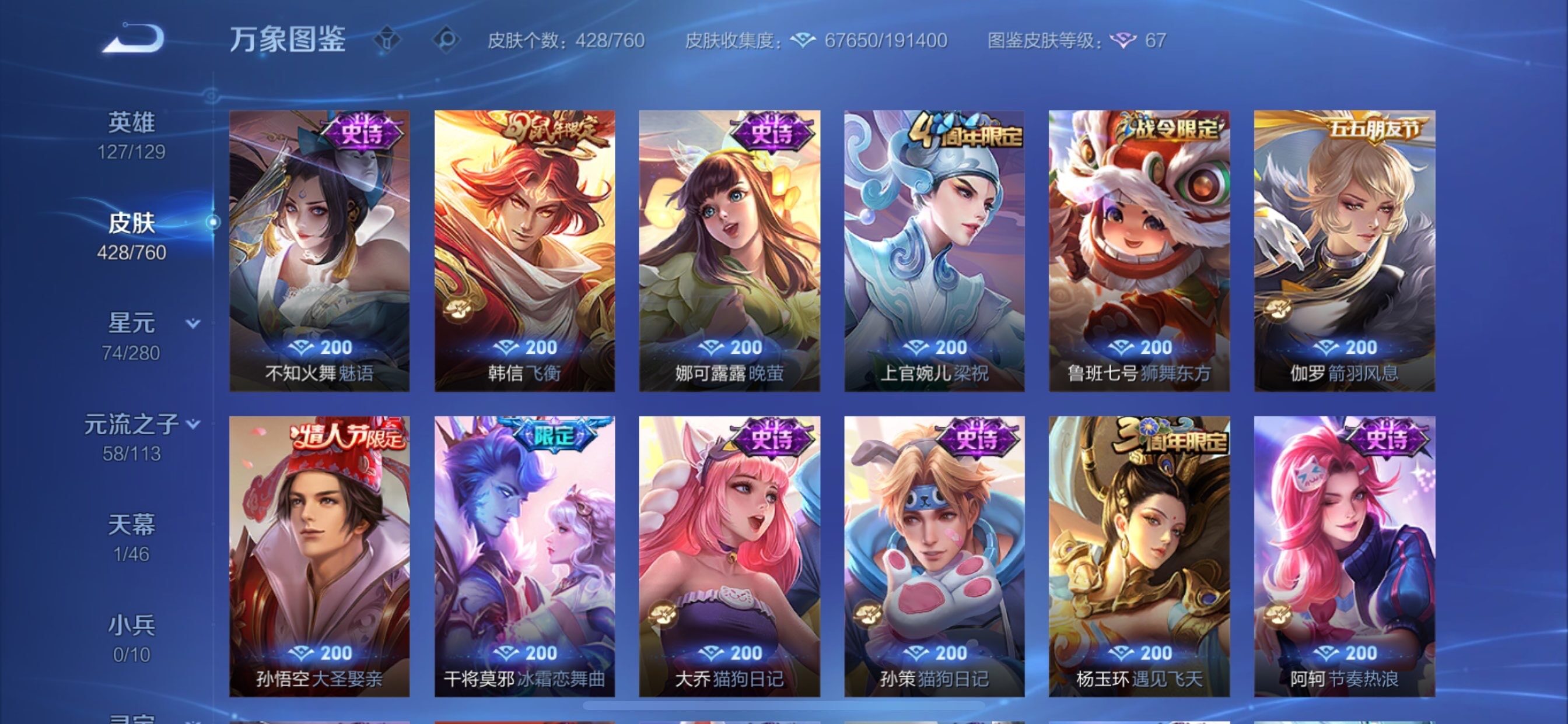 WZCMY489806王者荣耀账号详情图12