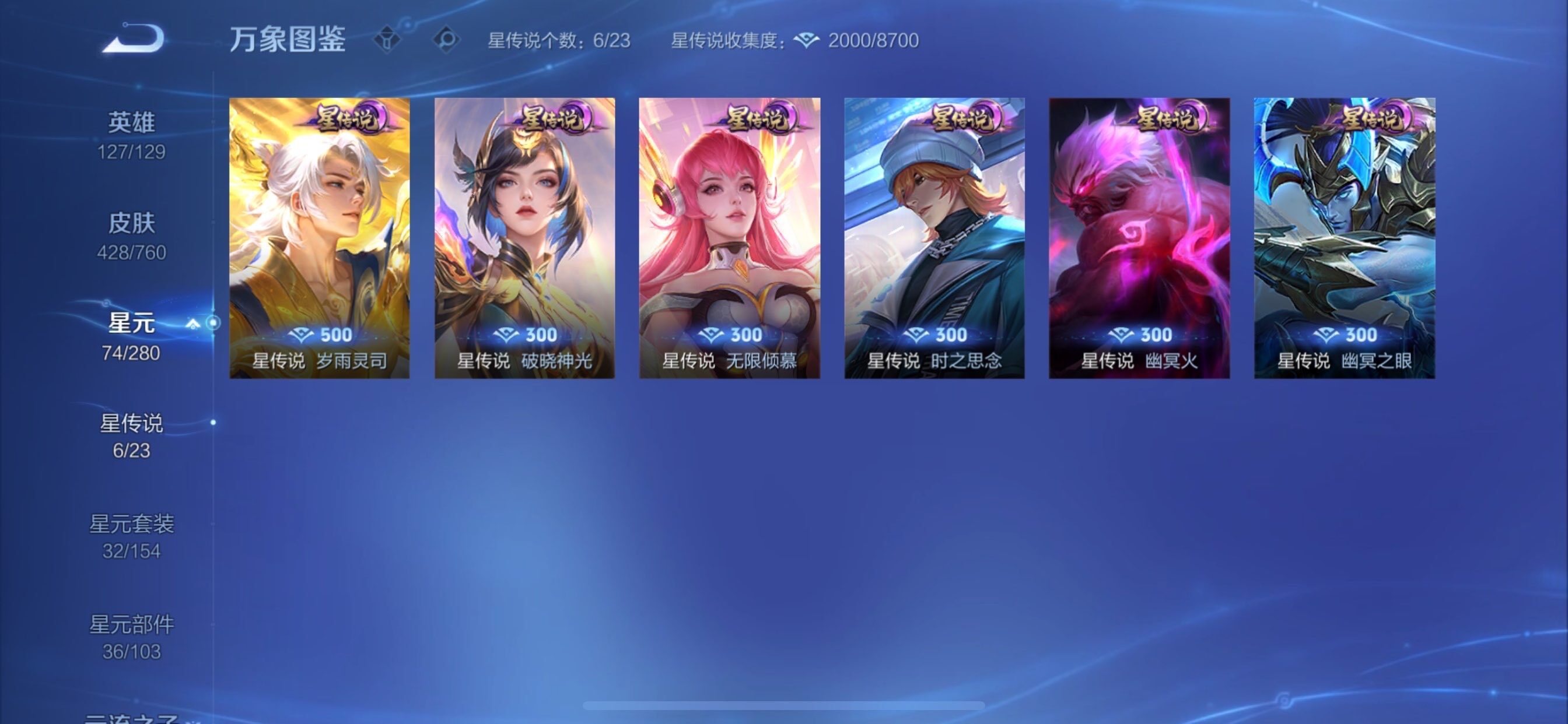 WZCMY489806王者荣耀账号详情图14