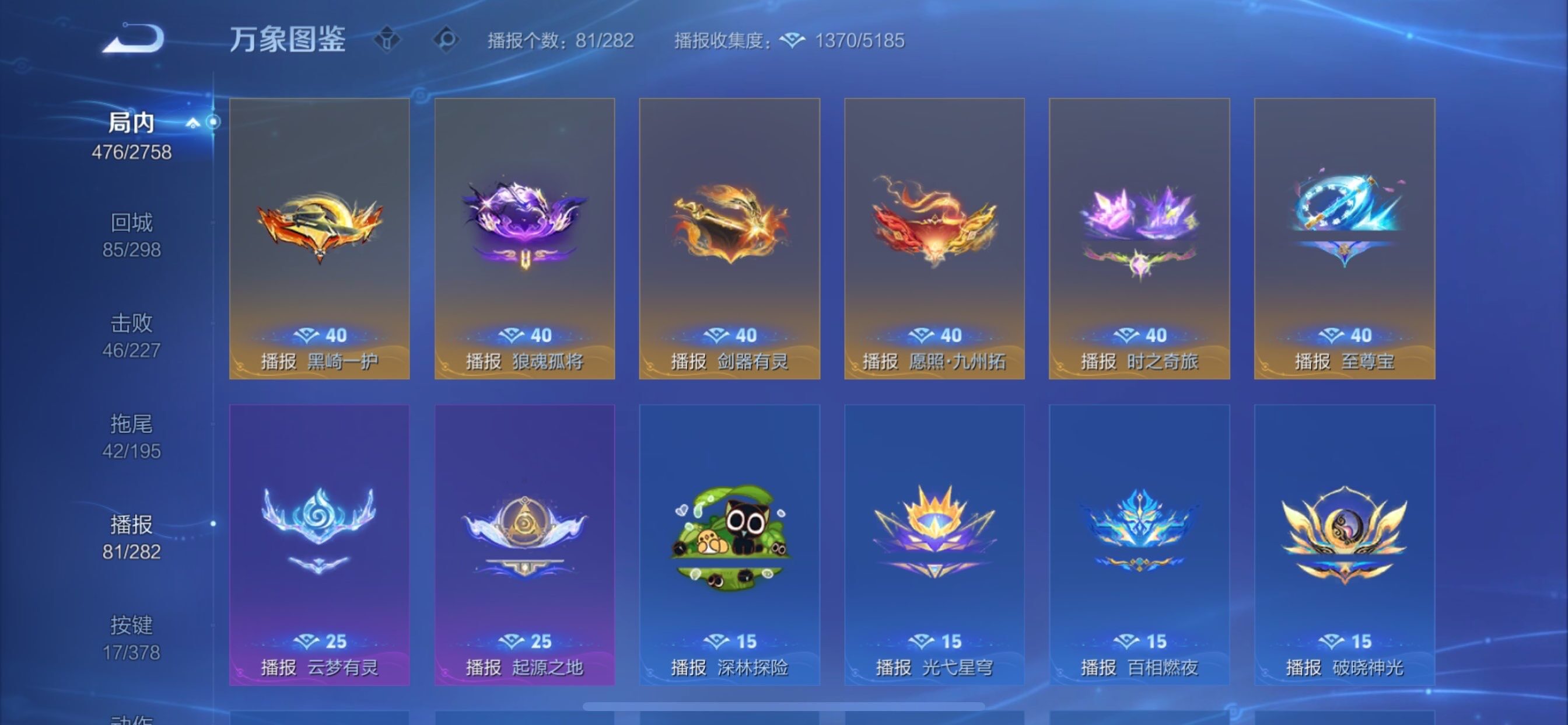 WZCMY489806王者荣耀账号详情图15