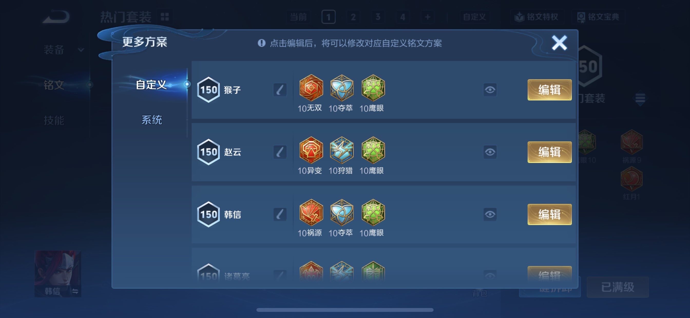 WZCMY489806王者荣耀账号详情图22