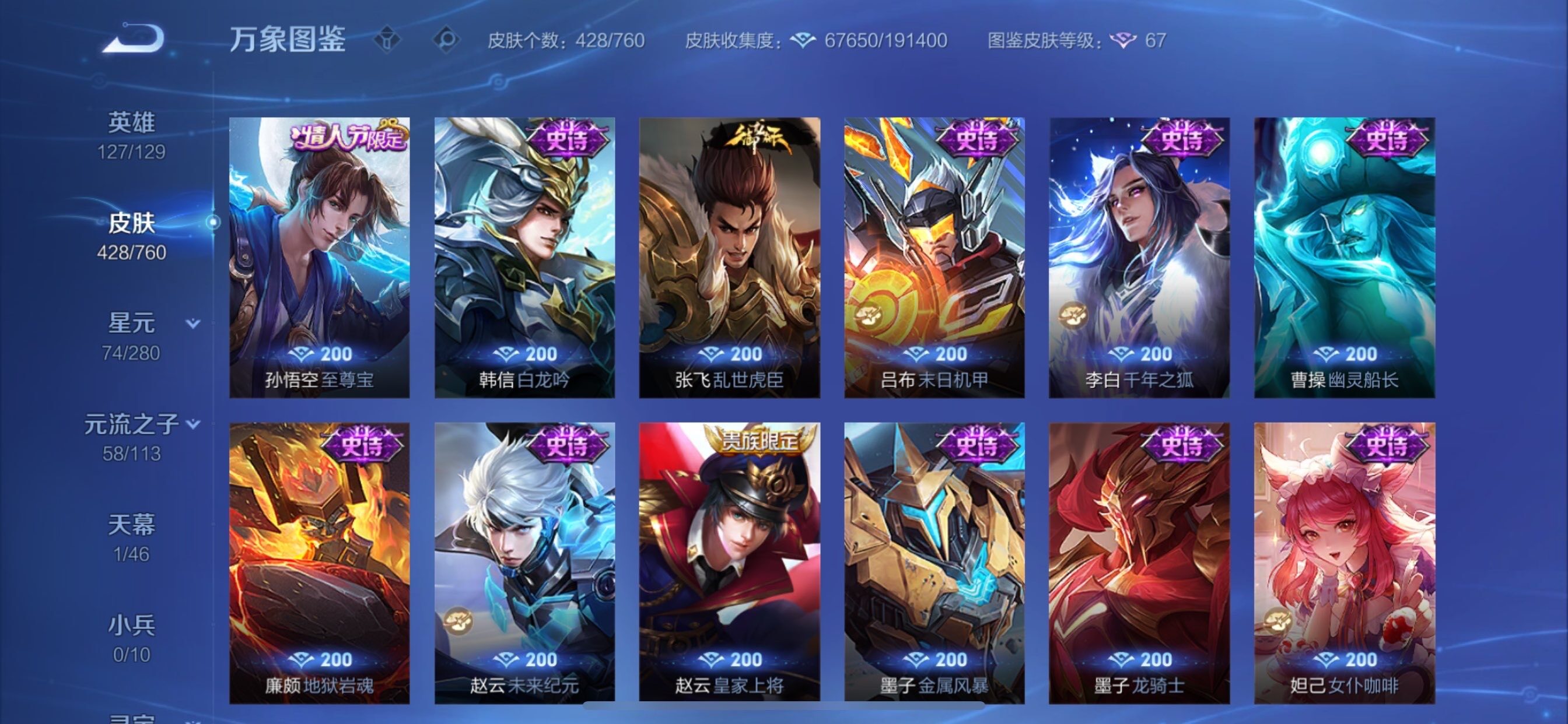 WZCMY489806王者荣耀账号详情图13