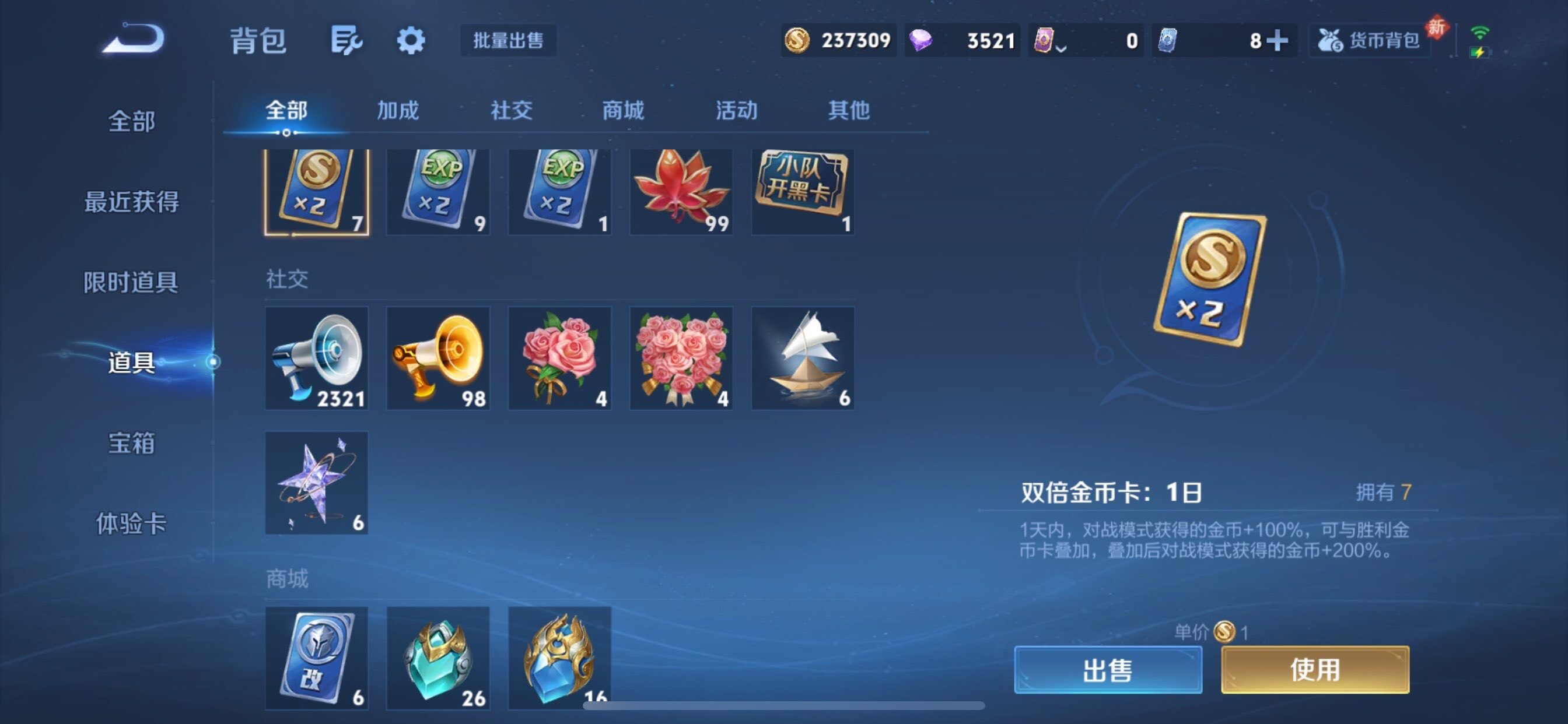 WZCMY489806王者荣耀账号详情图19