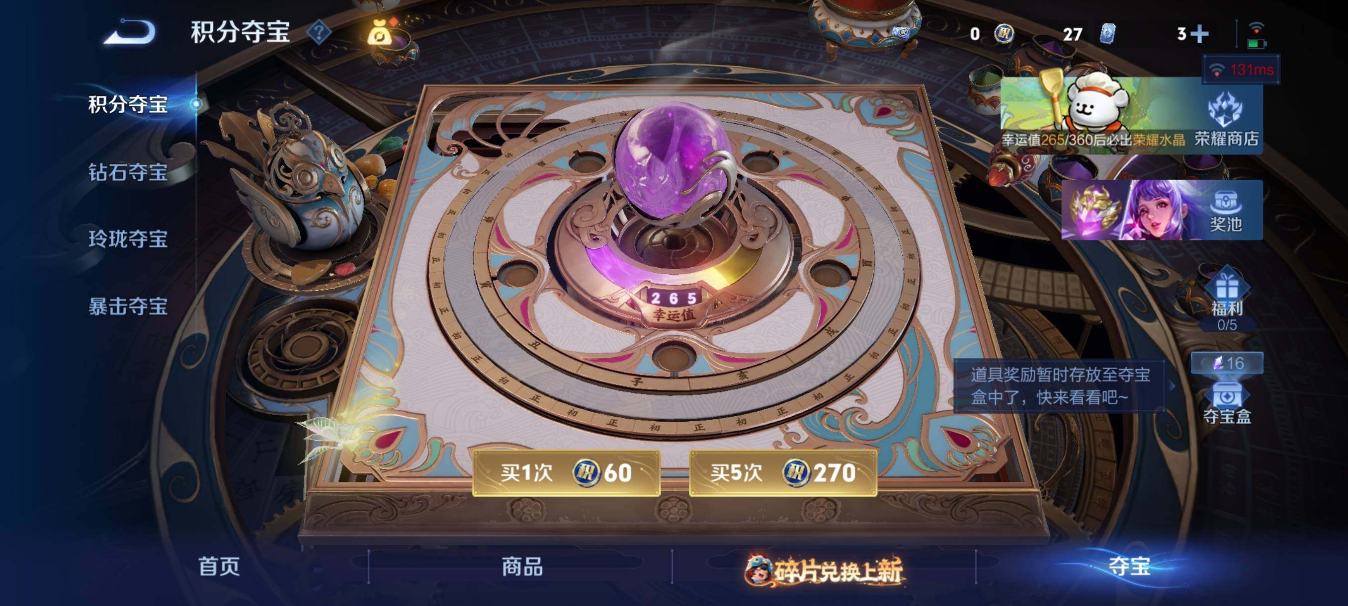 WZCMY492398王者荣耀账号详情图21