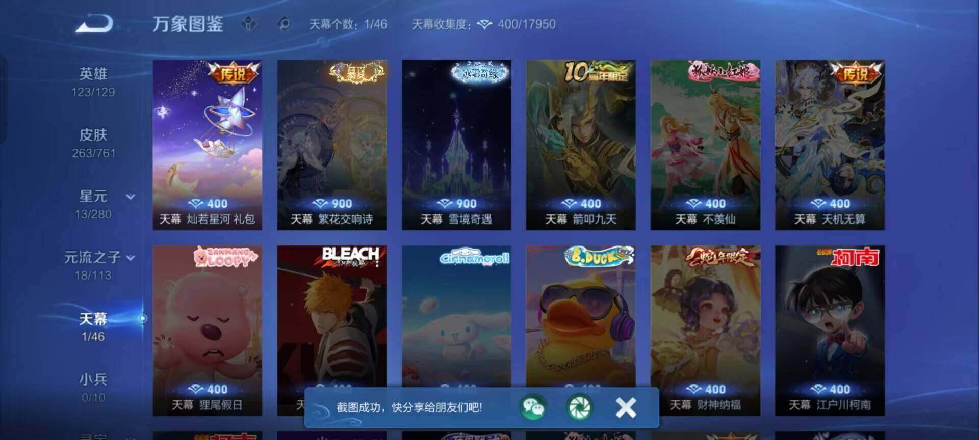 WZKG488257王者荣耀账号详情图8 WZKG488257王者荣耀账号详情图8