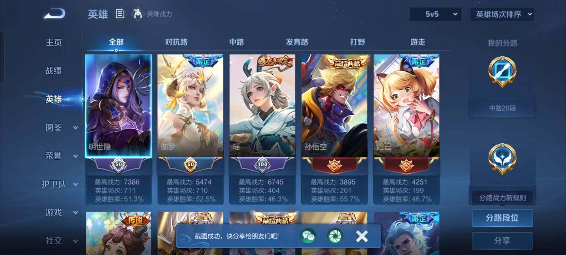 WZKG488257王者荣耀账号详情图9 WZKG488257王者荣耀账号详情图9