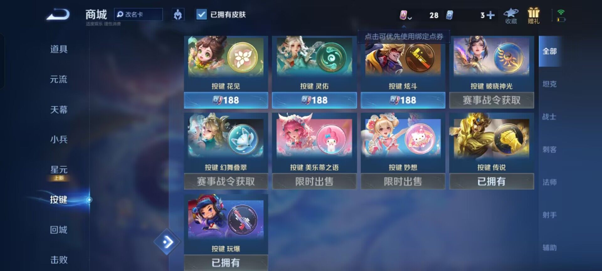 WZKG488257王者荣耀账号详情图10 WZKG488257王者荣耀账号详情图10