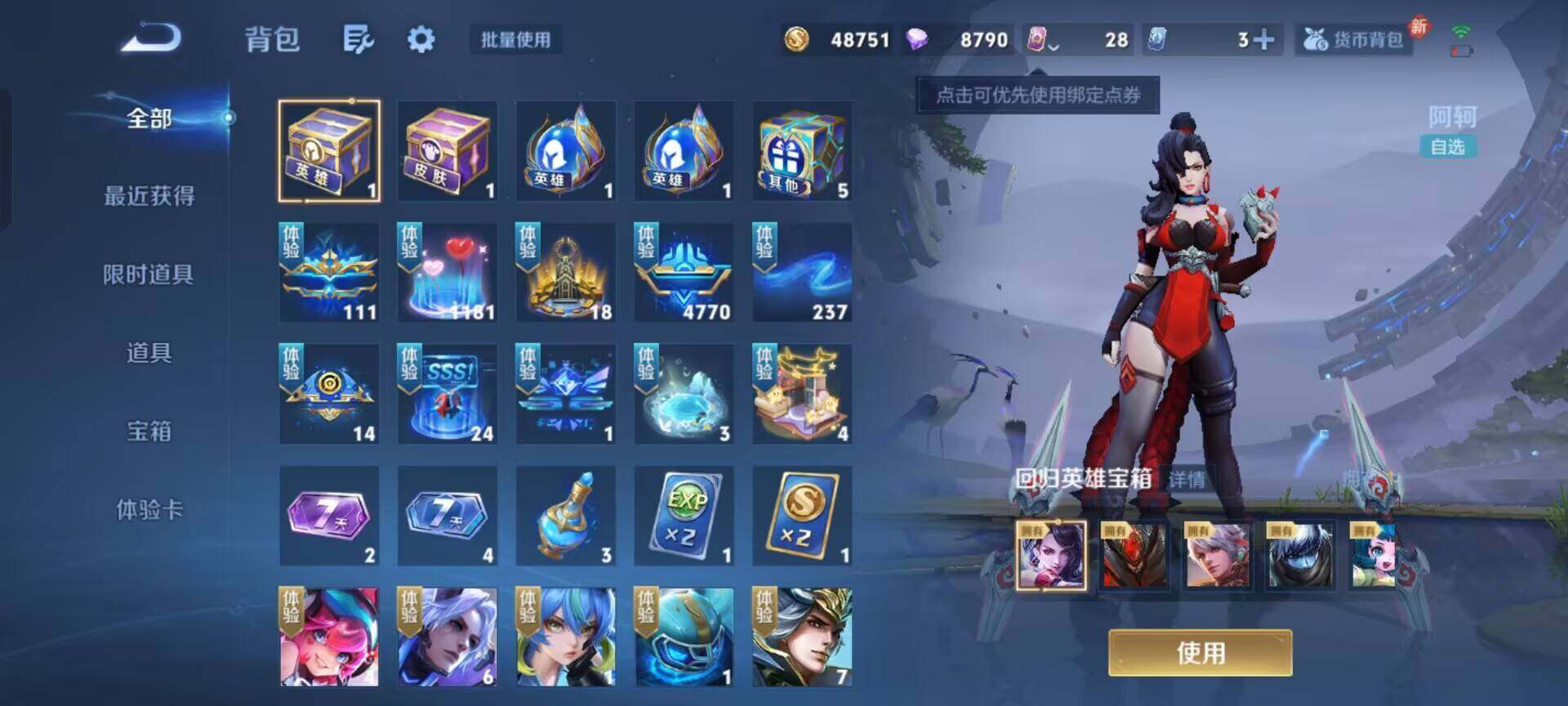 WZKG488257王者荣耀账号详情图12 WZKG488257王者荣耀账号详情图12