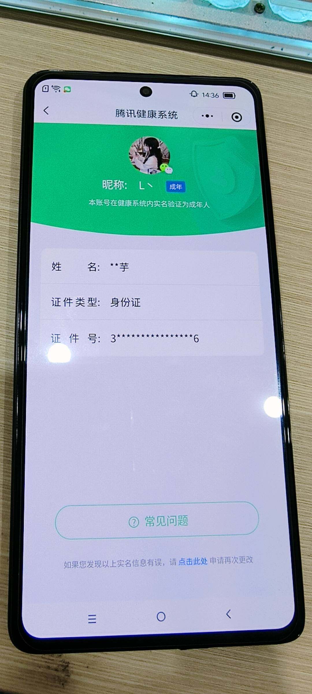 WZKG488257王者荣耀账号详情图13 WZKG488257王者荣耀账号详情图13