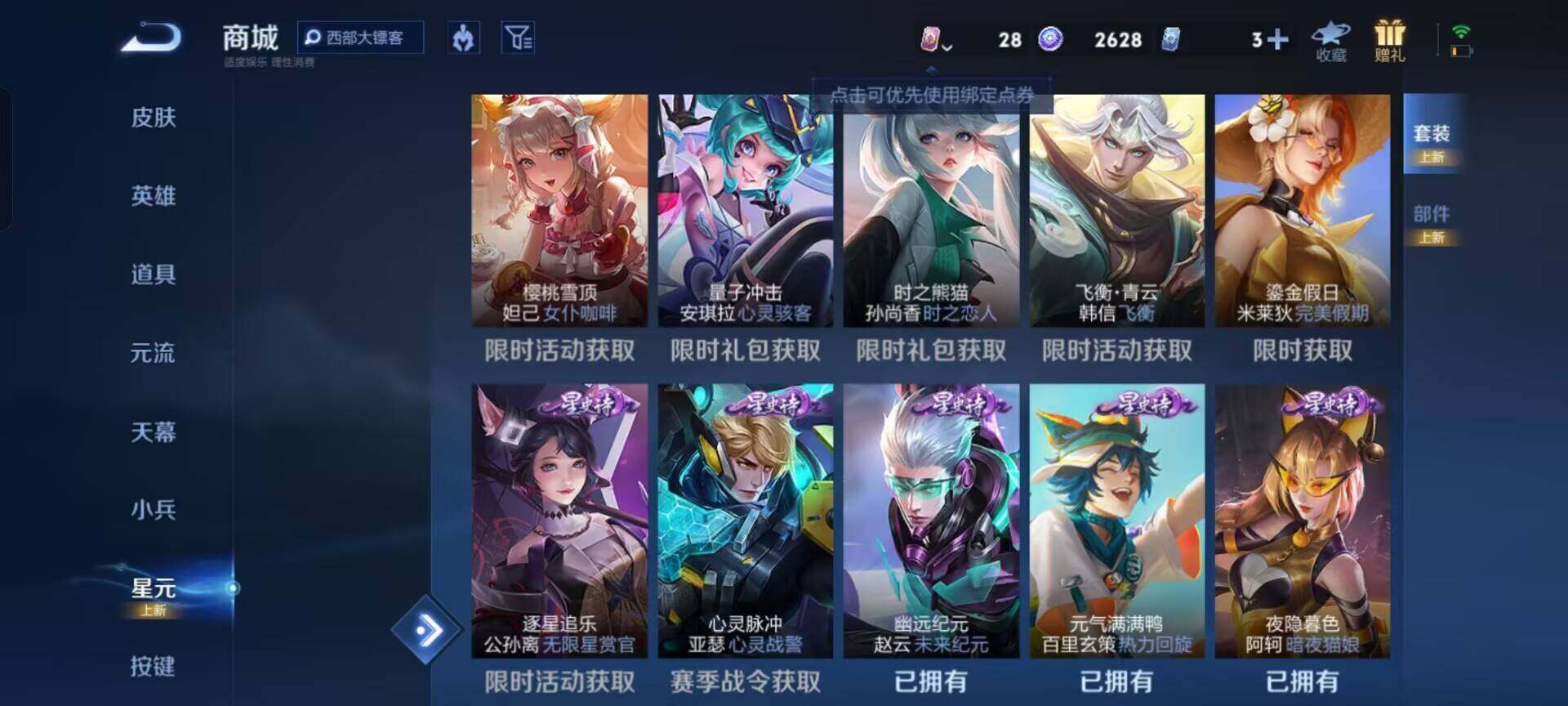 WZKG488257王者荣耀账号详情图15 WZKG488257王者荣耀账号详情图15