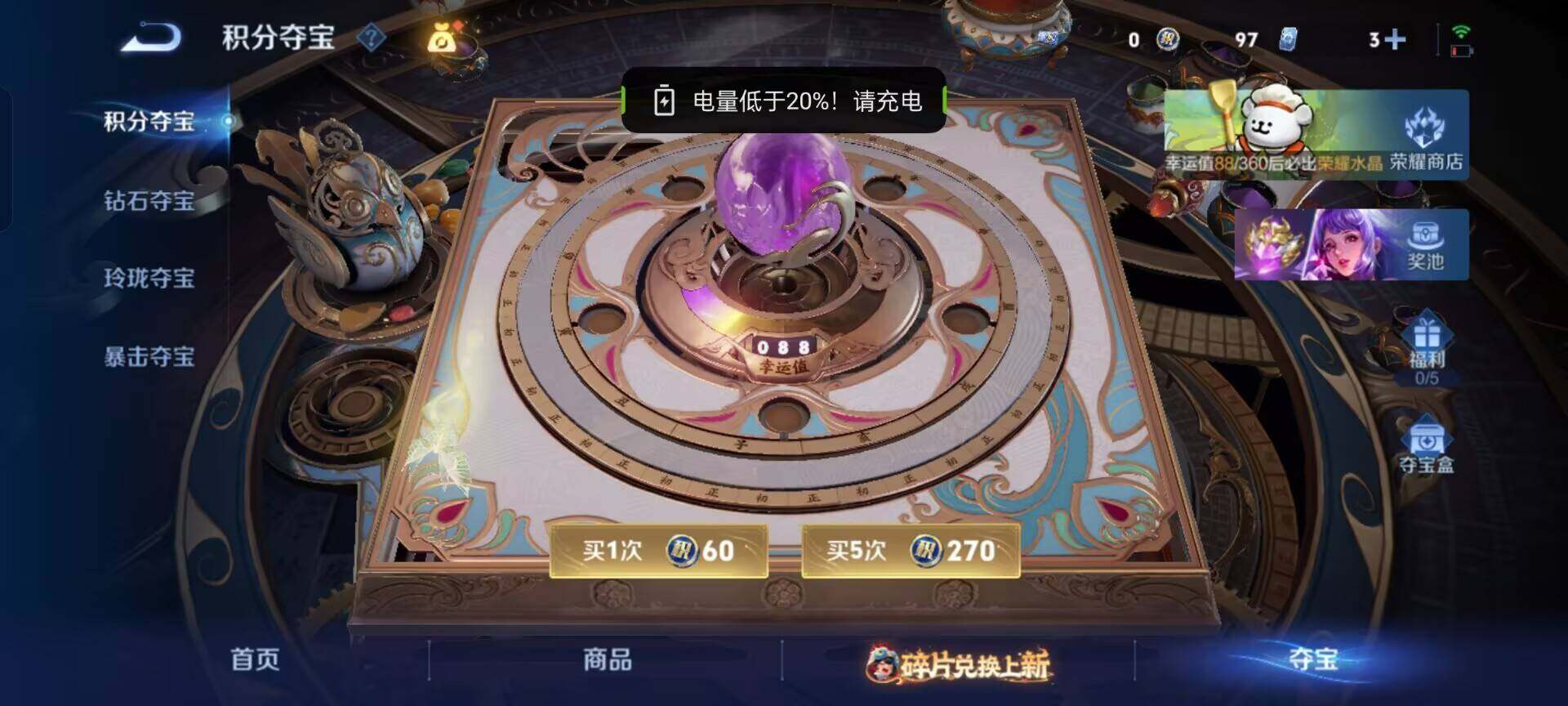 WZKG488257王者荣耀账号详情图17 WZKG488257王者荣耀账号详情图17