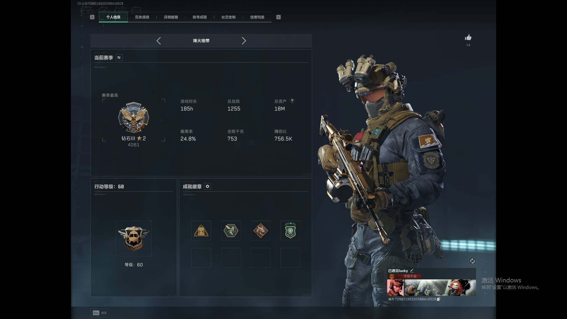 SJZQM423550三角洲行动账号详情图5 SJZQM423550三角洲行动账号详情图5