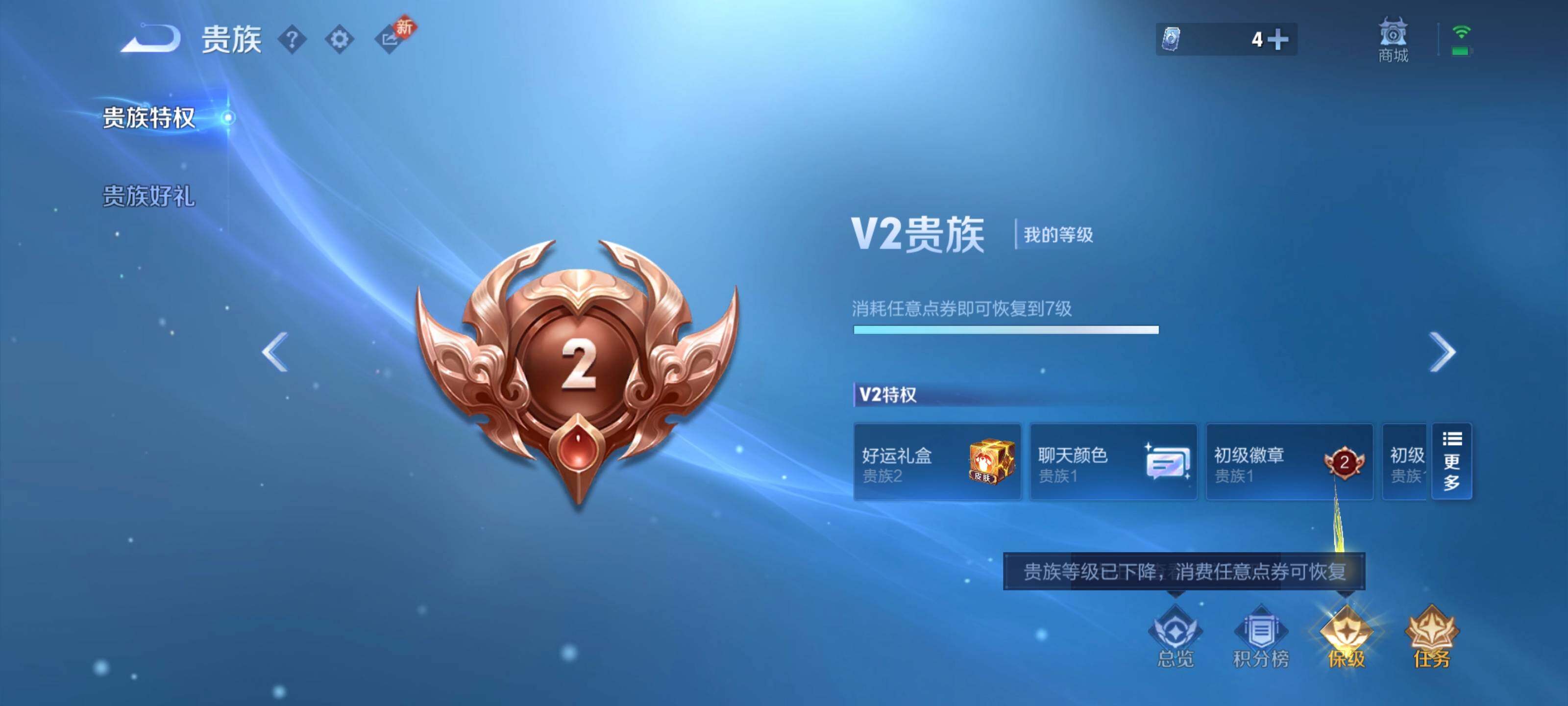 WZCMW486972王者荣耀账号详情图10