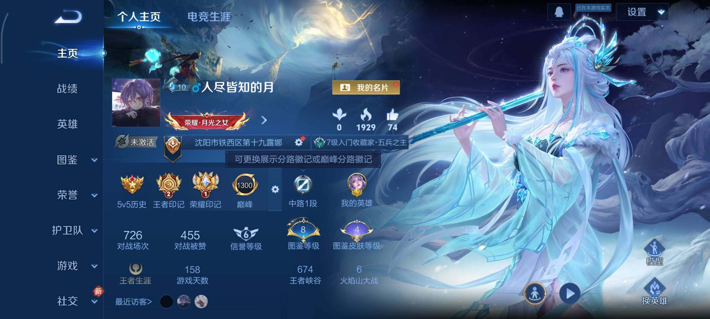 WZCMY490756王者荣耀账号详情图2