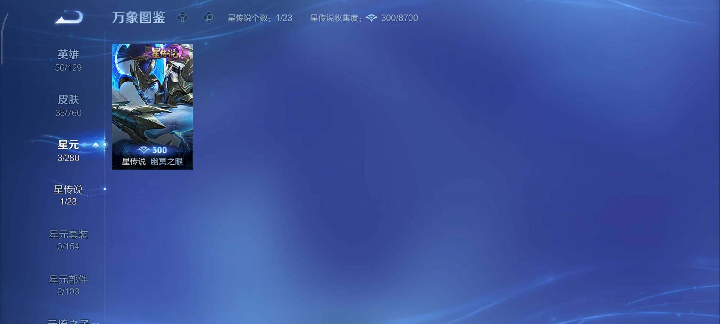 WZCMY490756王者荣耀账号详情图8