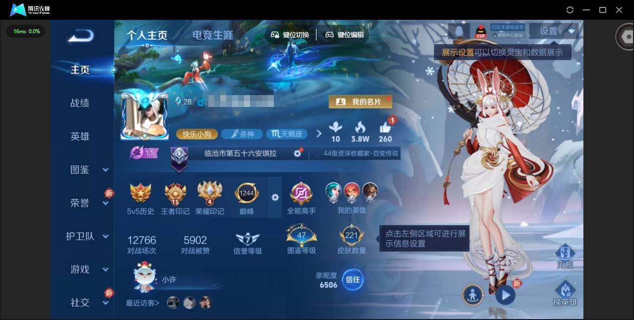 王者荣耀账号安卓QQ安卓Q-V6-最强王者段位-127英雄-221皮肤-1典藏皮肤-8传说-53史诗
【英雄全皮】：少司