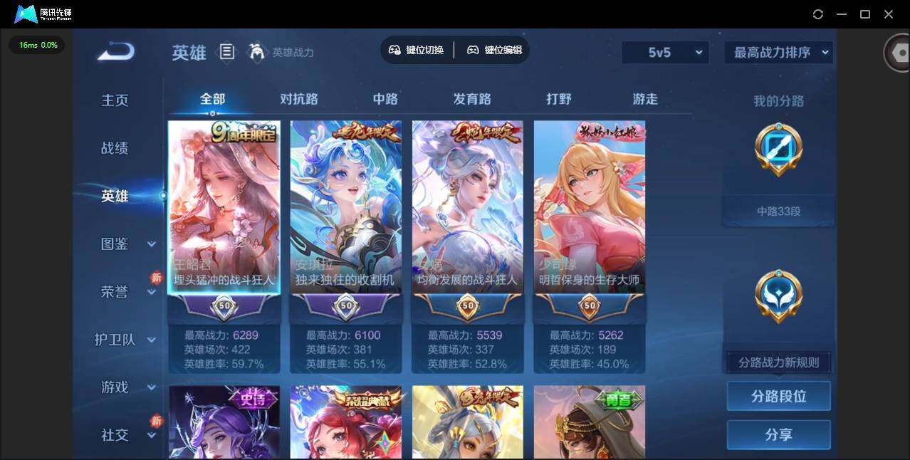 WZCMW490952王者荣耀账号详情图6