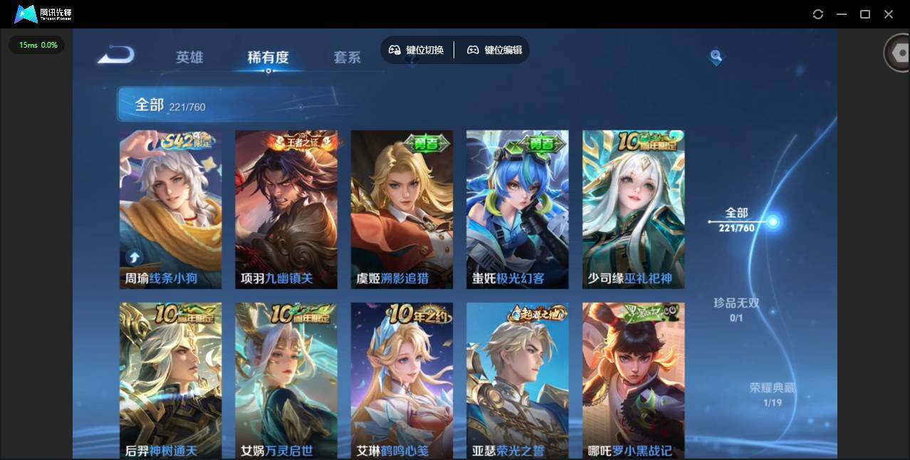 WZCMW490952王者荣耀账号详情图10