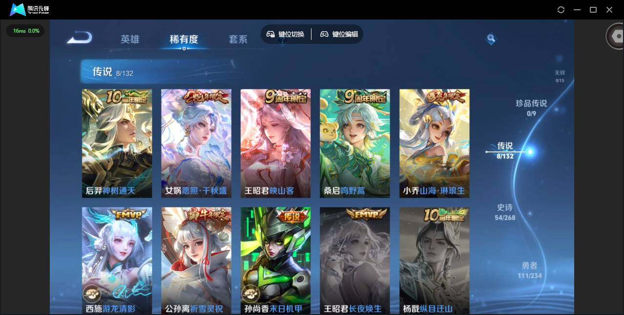 WZCMW490952王者荣耀账号详情图7