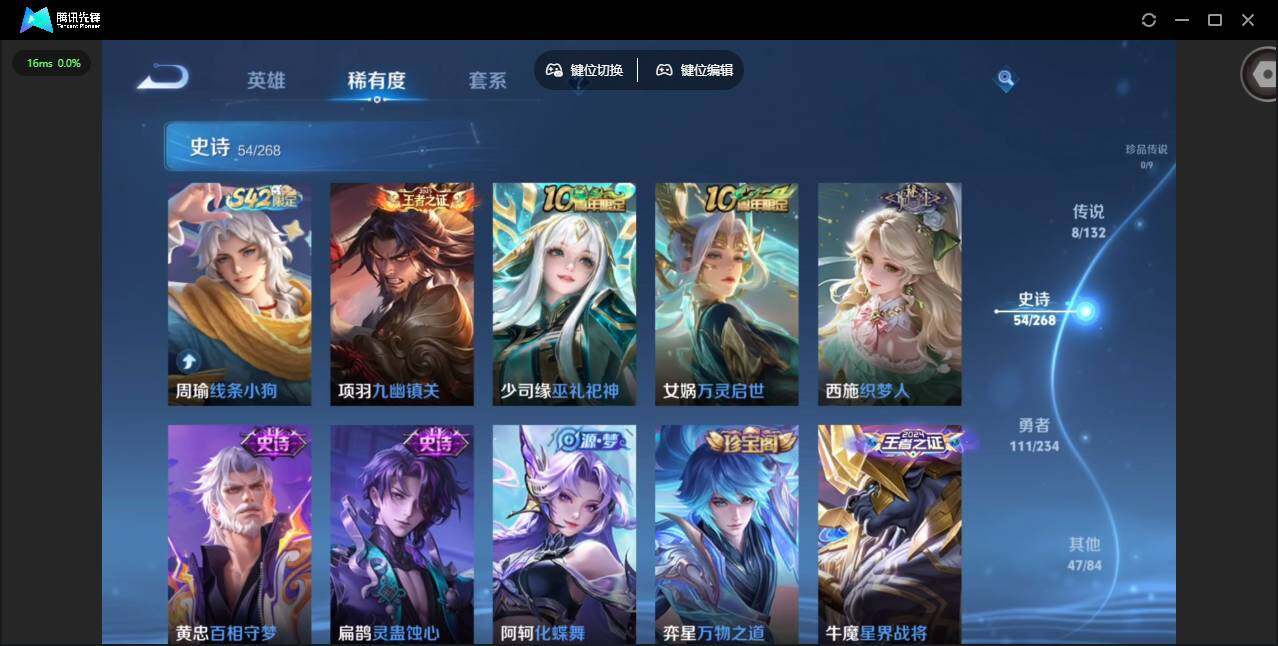 WZCMW490952王者荣耀账号详情图11