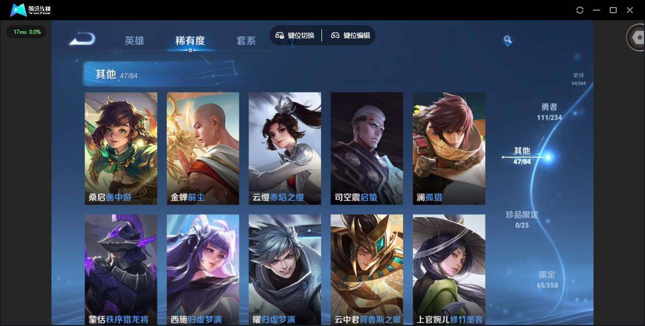 WZCMW490952王者荣耀账号详情图13