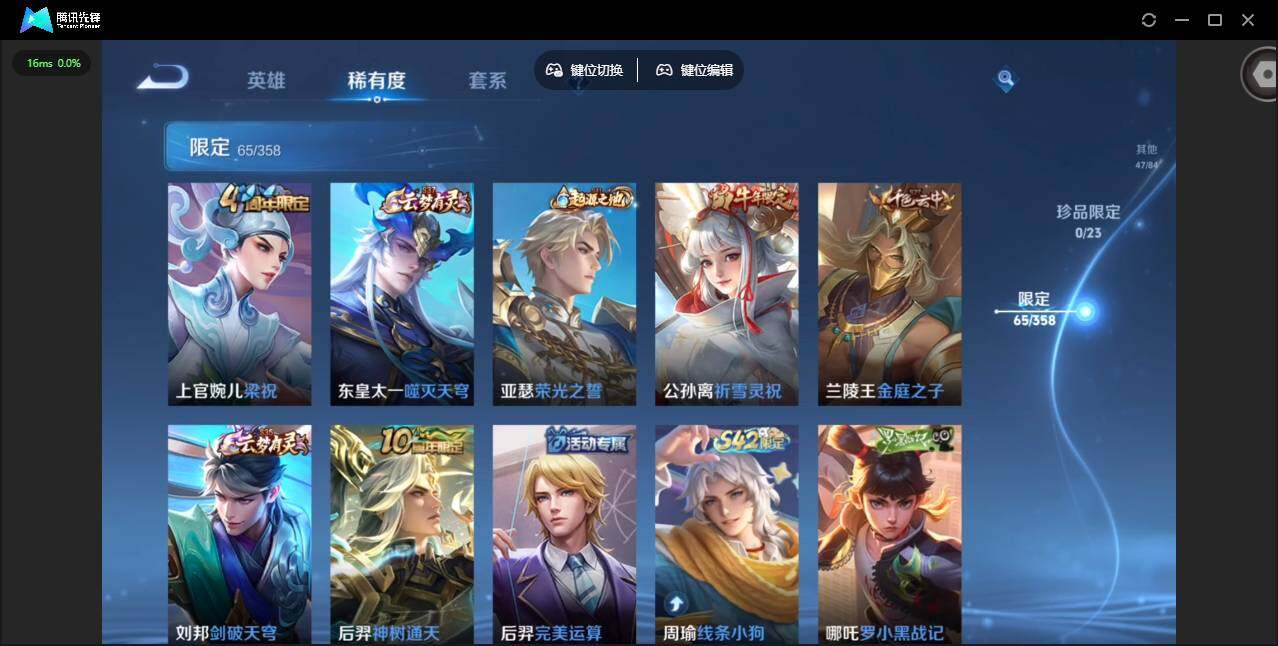 WZCMW490952王者荣耀账号详情图14