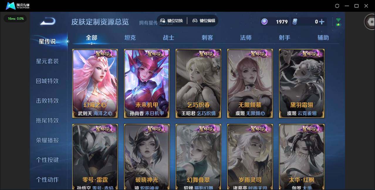 WZCMW490952王者荣耀账号详情图9