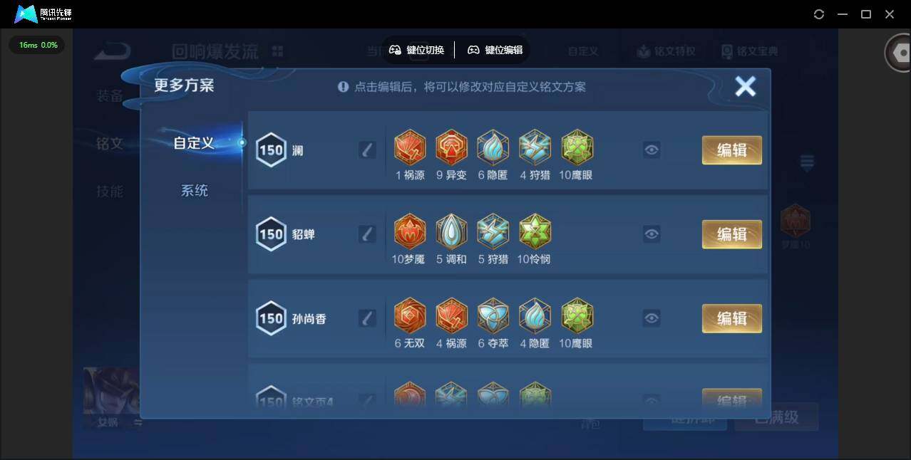 WZCMW490952王者荣耀账号详情图15