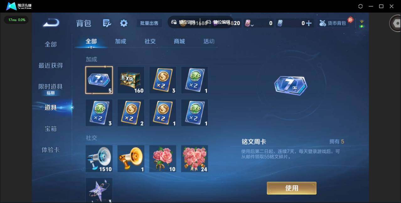 WZCMW490952王者荣耀账号详情图16