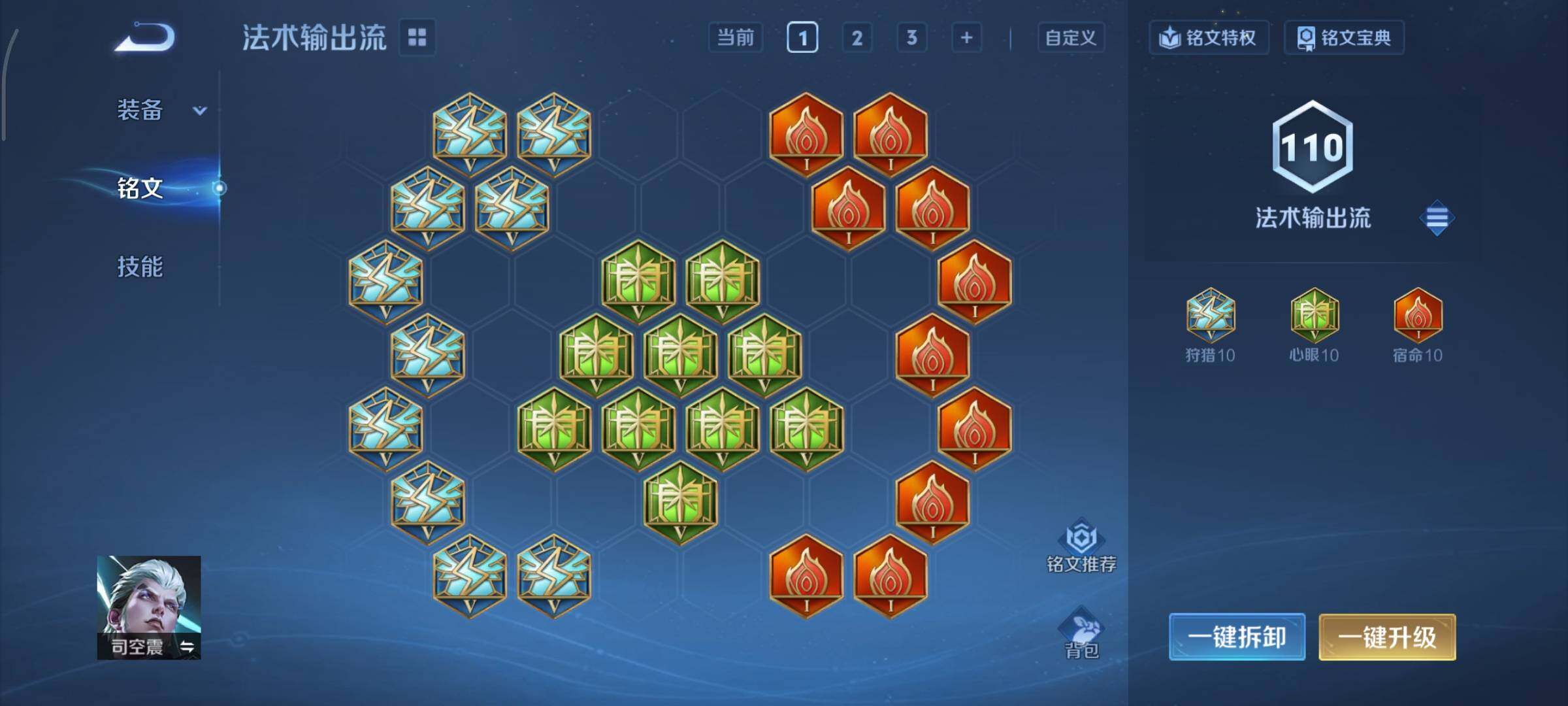 WZCMY490756王者荣耀账号详情图9