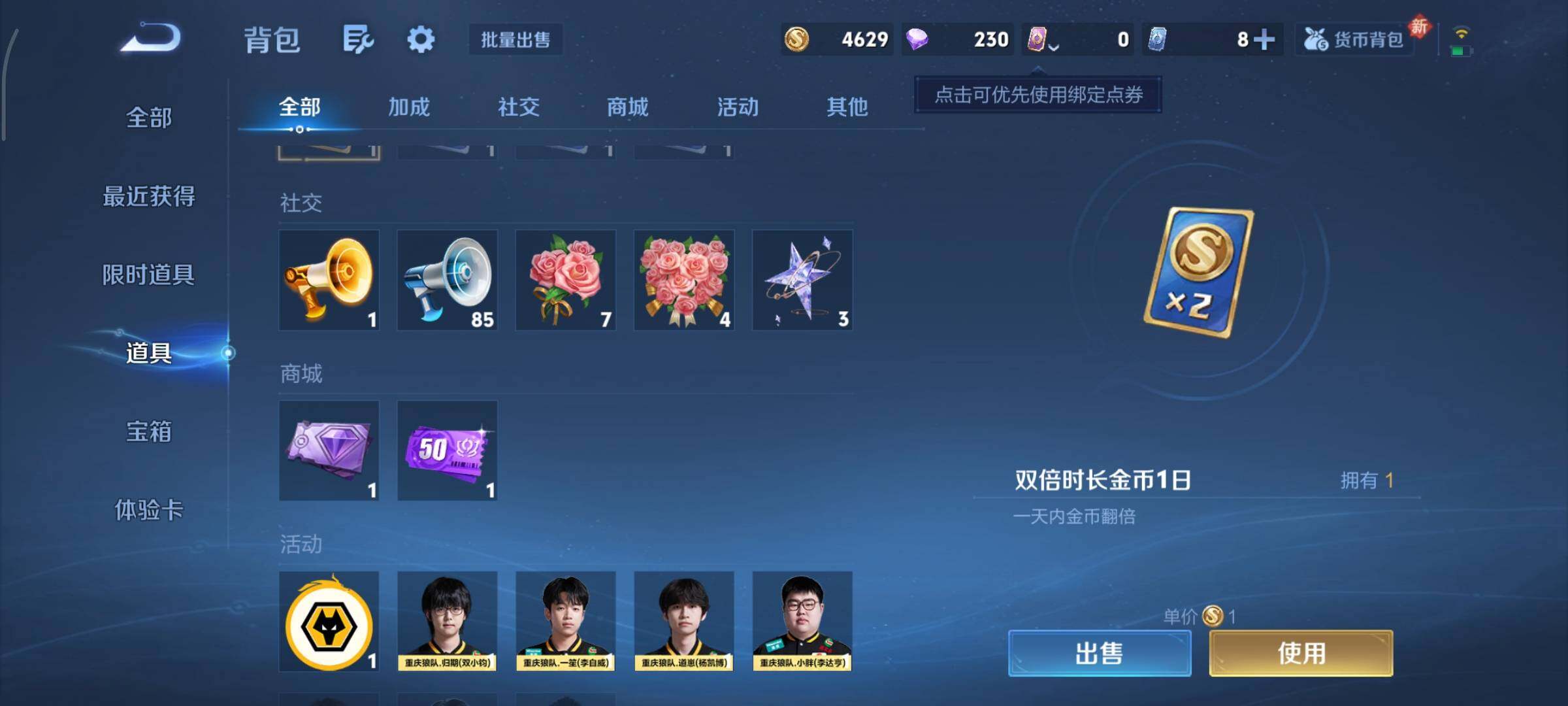 WZCMY490756王者荣耀账号详情图10