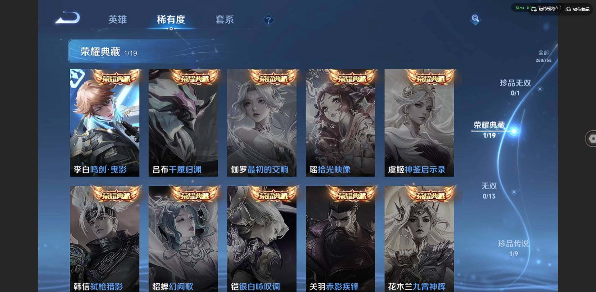 WZQM4138925王者荣耀账号详情图10