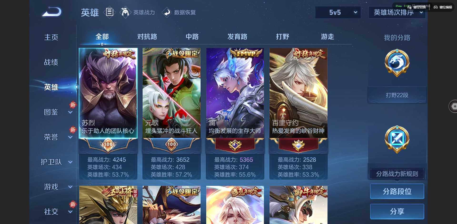 WZQM4138925王者荣耀账号详情图6