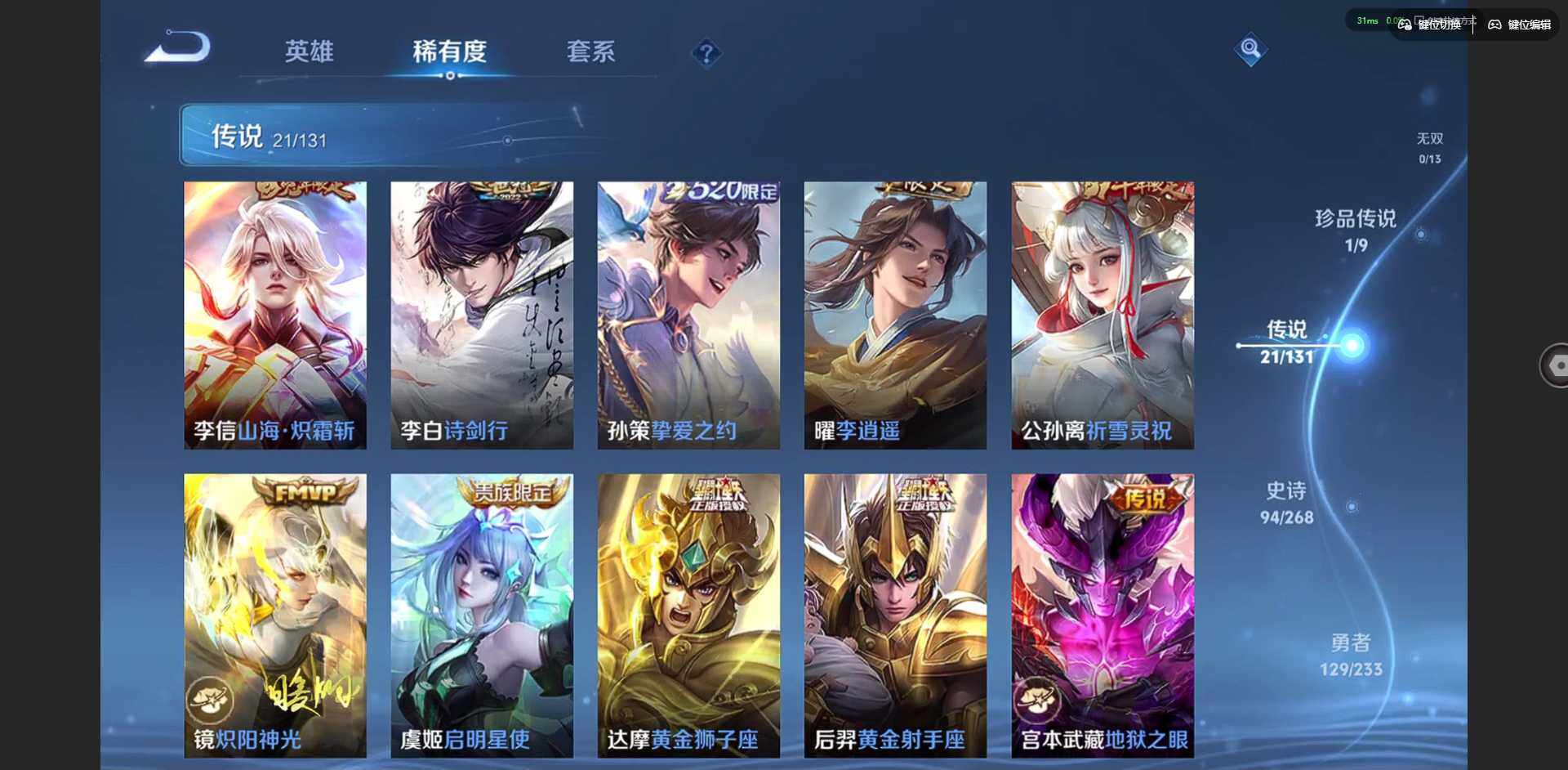 WZQM4138925王者荣耀账号详情图8