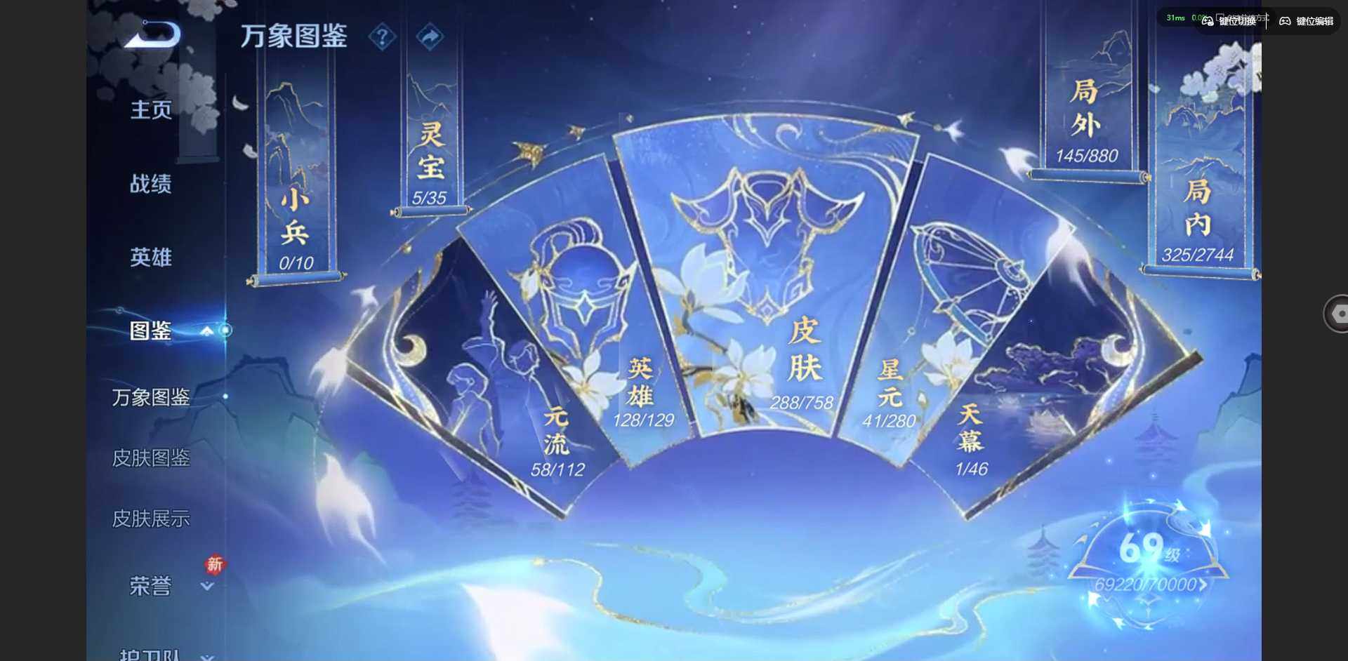 WZQM4138925王者荣耀账号详情图5