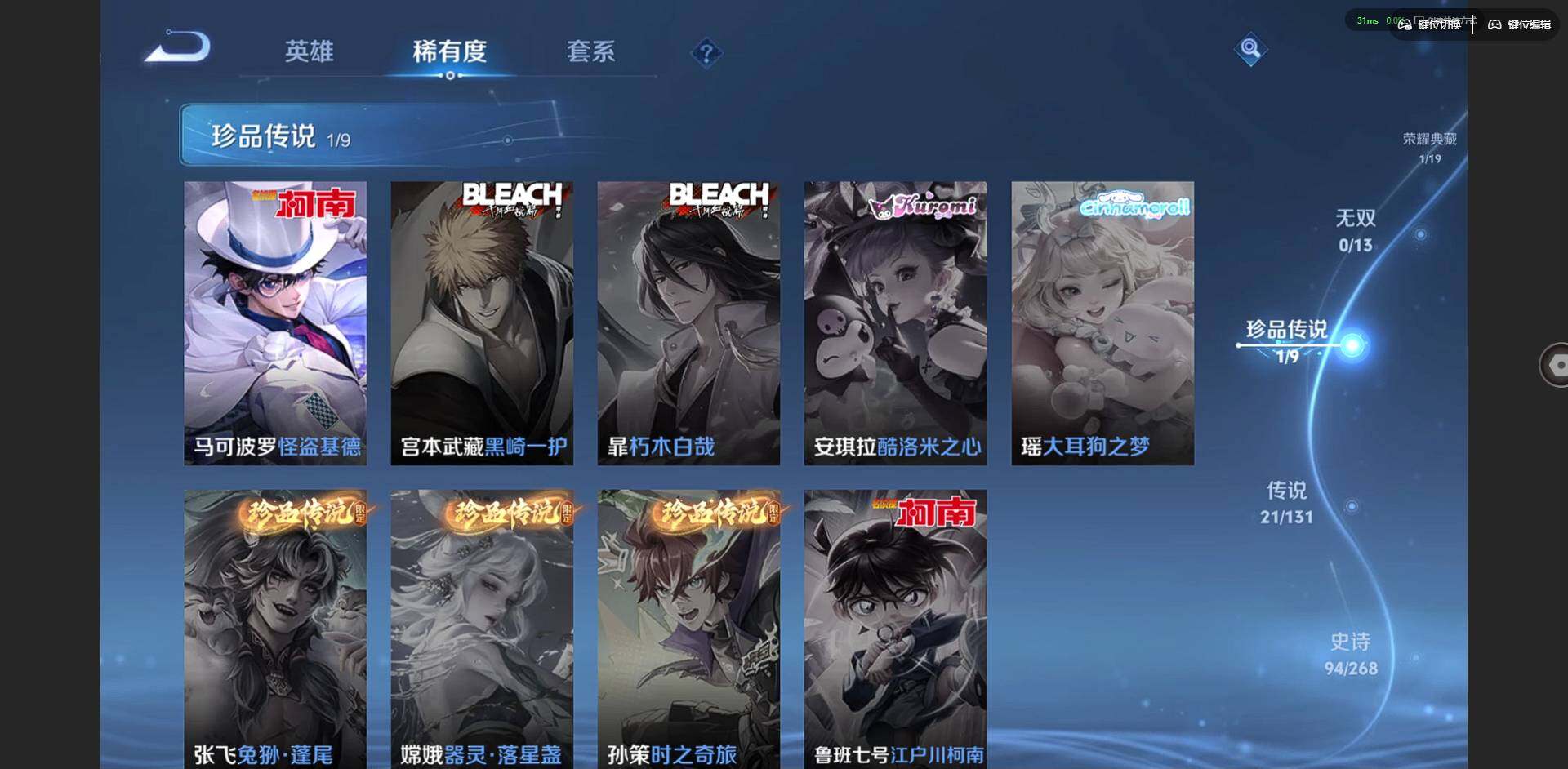 WZQM4138925王者荣耀账号详情图12