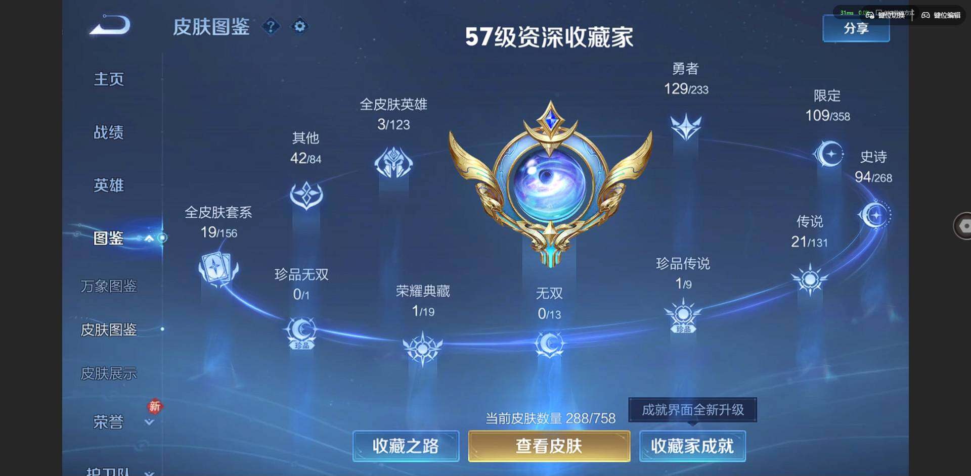 WZQM4138925王者荣耀账号详情图4