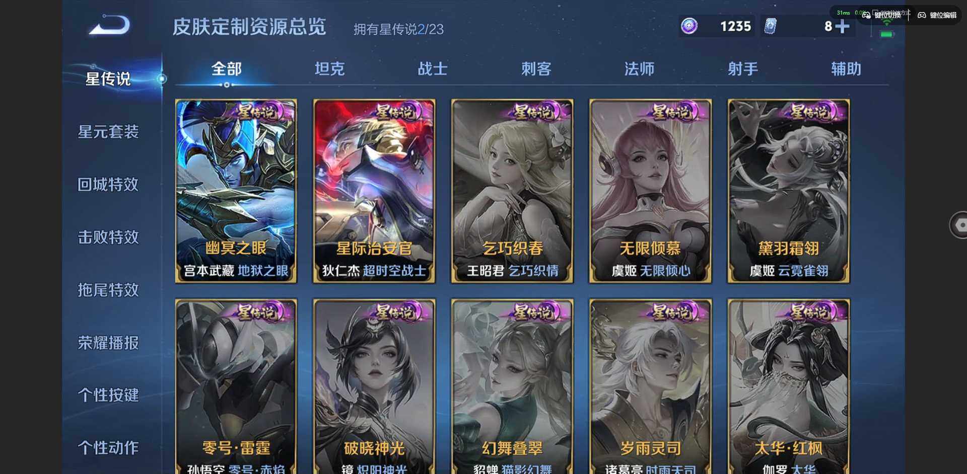 WZQM4138925王者荣耀账号详情图11