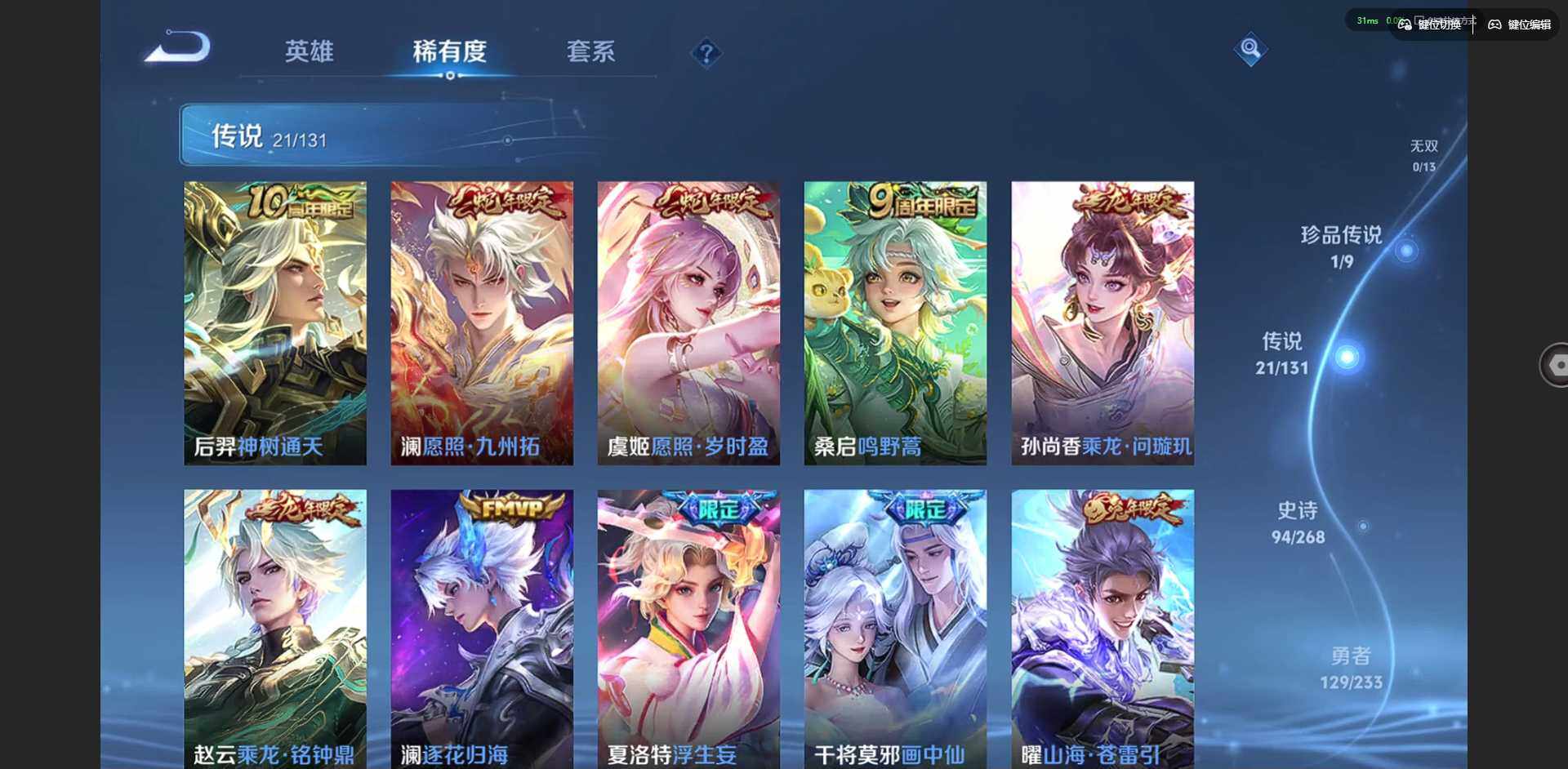 WZQM4138925王者荣耀账号详情图7