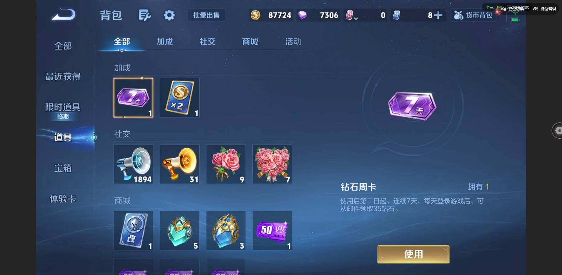 WZQM4138925王者荣耀账号详情图19