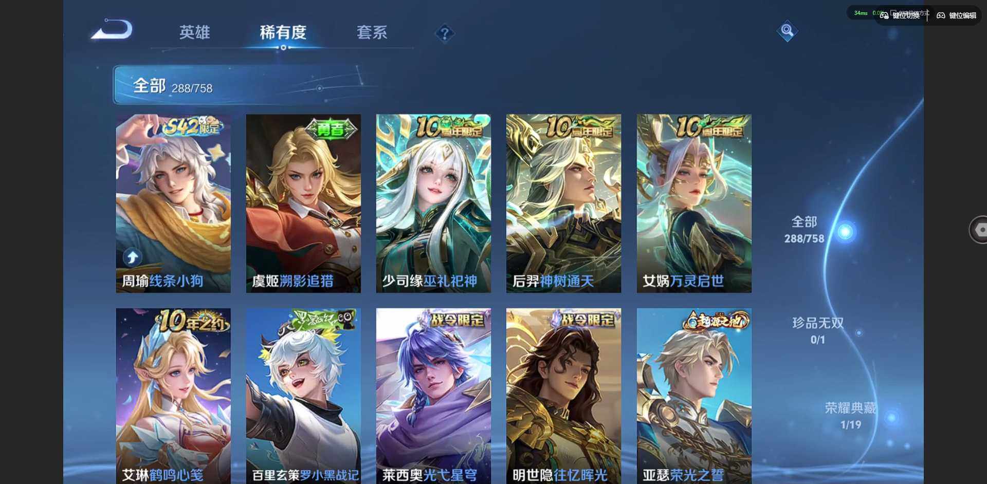 WZQM4138925王者荣耀账号详情图15